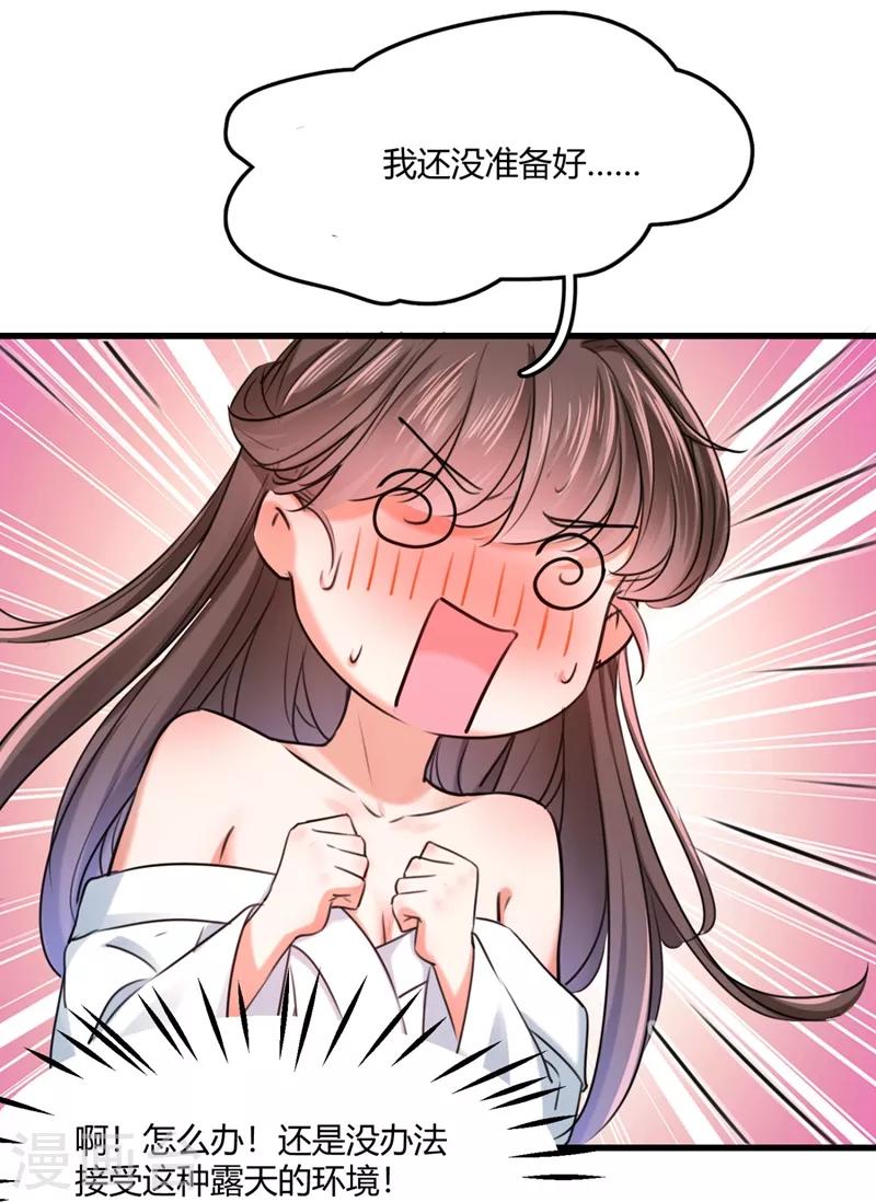 第244话 走错浴室了！33