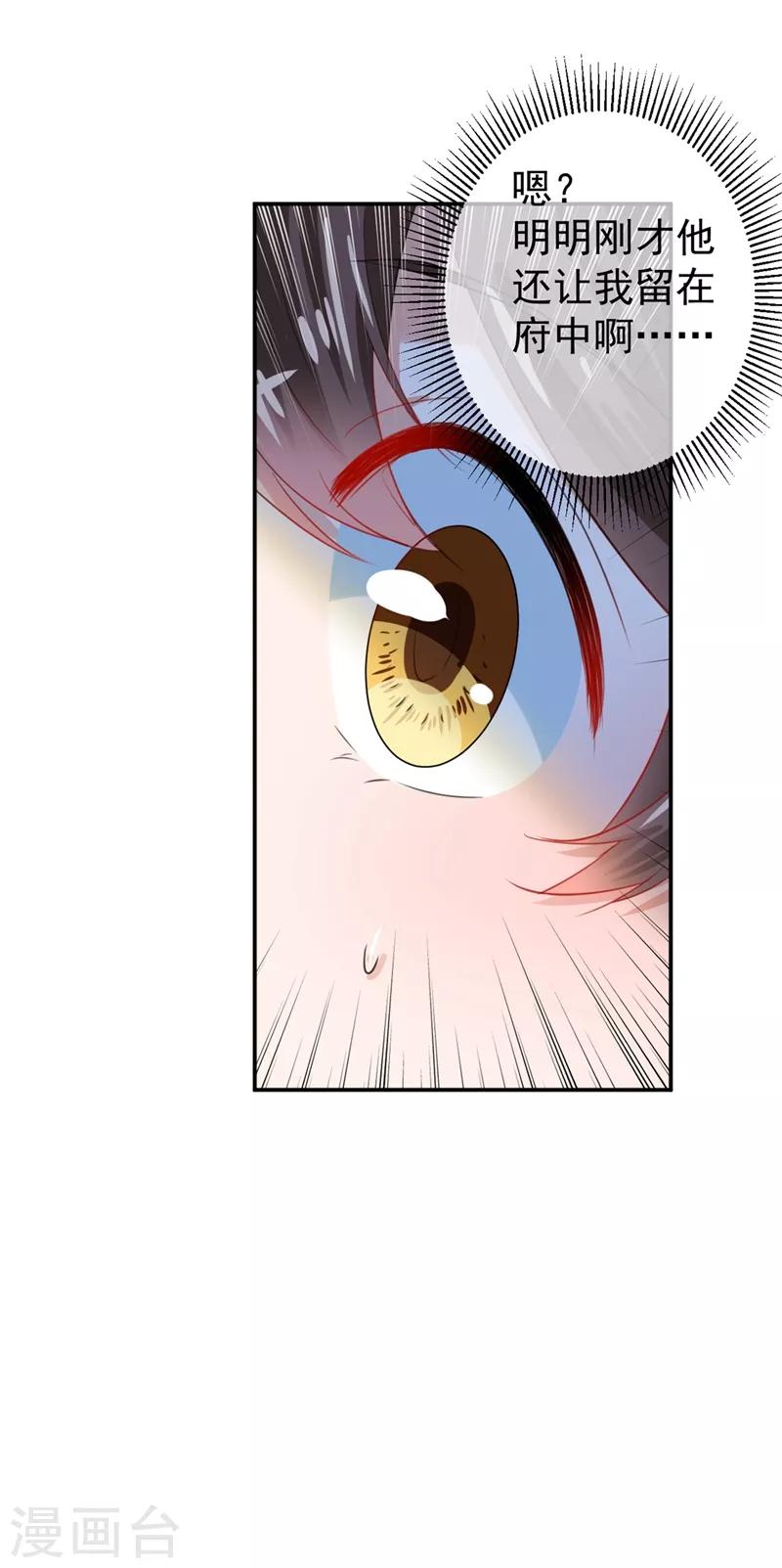 第179话 都是我爱吃的菜？33