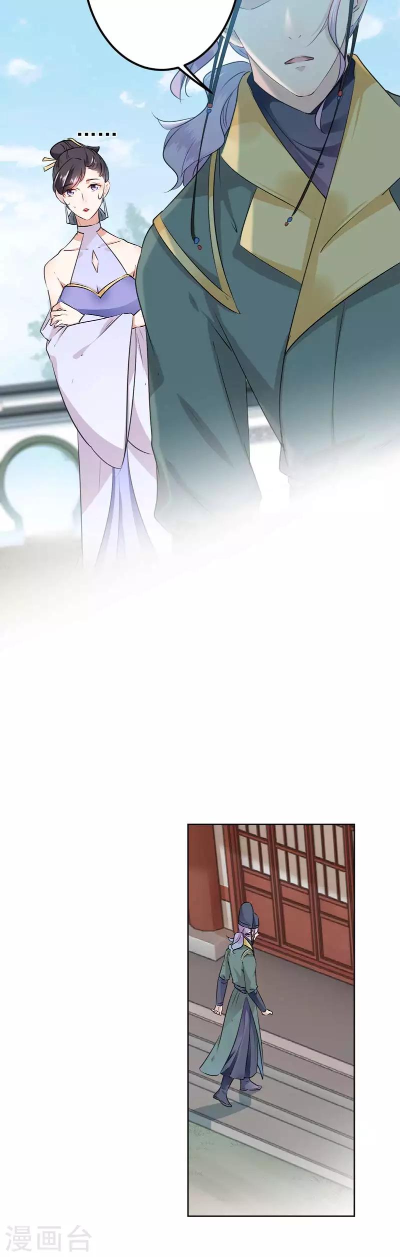 第76话 掉裤子了8