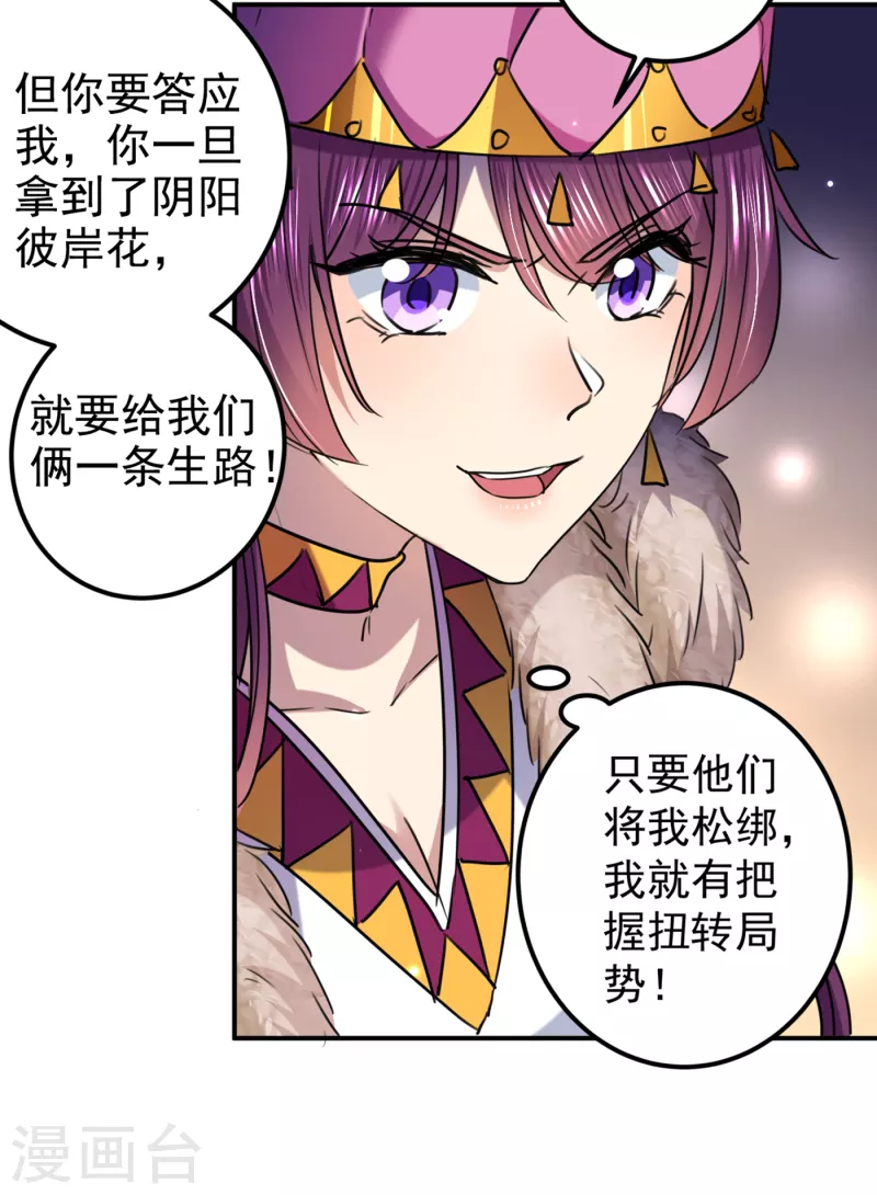 第321话 我们被利用了！24