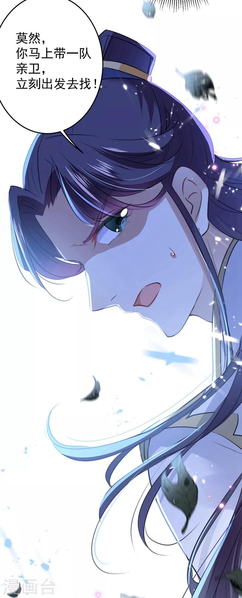 第185话 今天要成亲？23