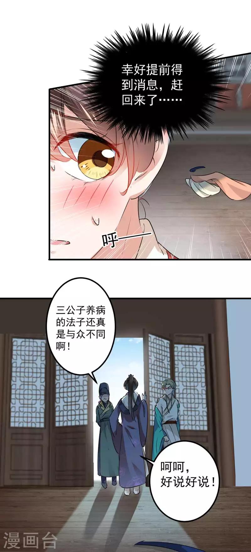第76话 掉裤子了13