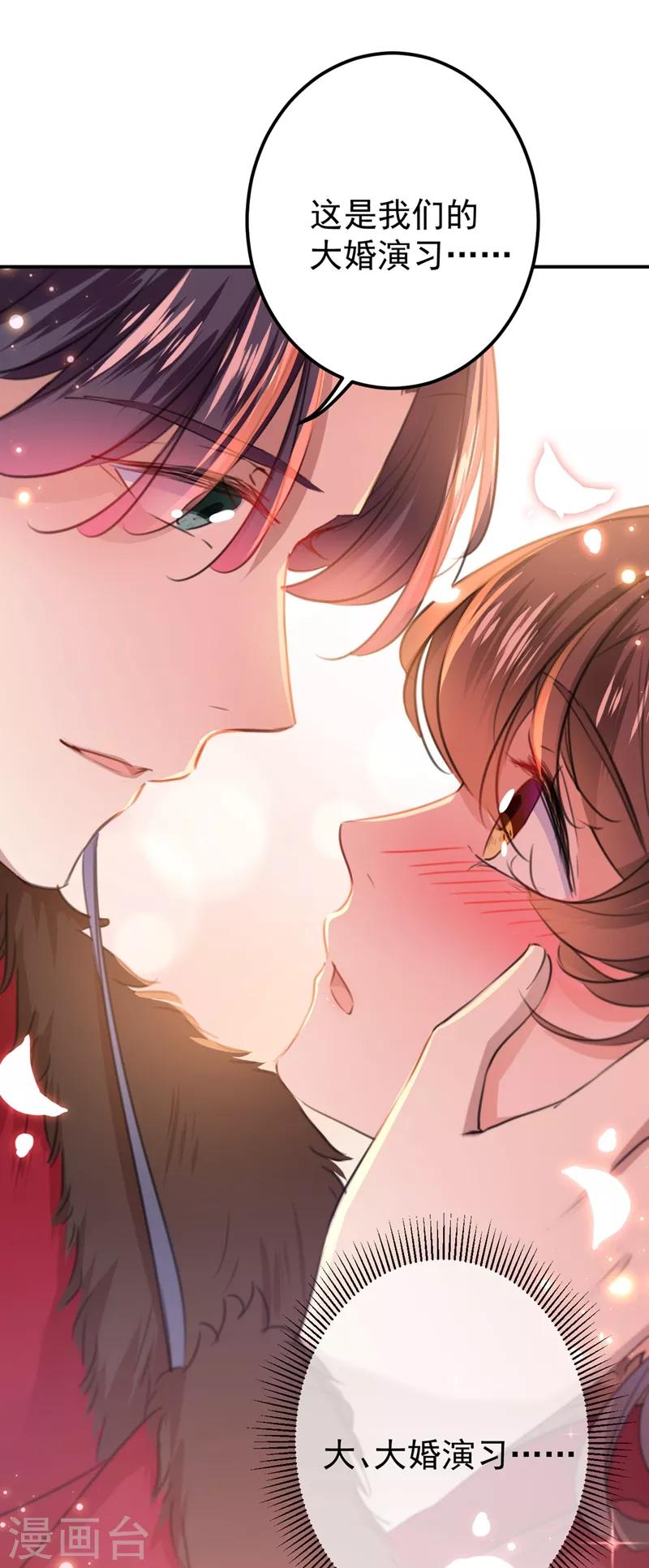第189话 娘子别耽误吉时了34