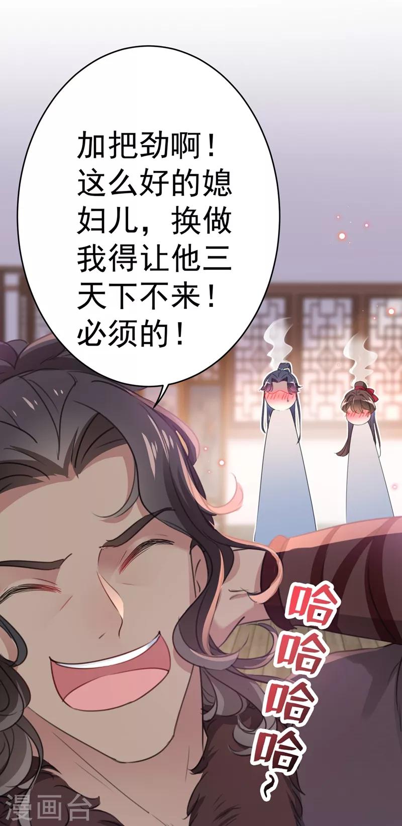 第191话 春宵一刻值千金16