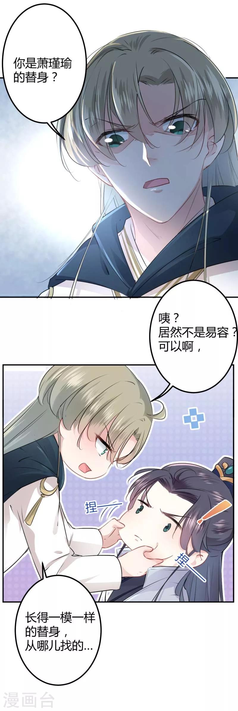第52话 可怜的刺客4