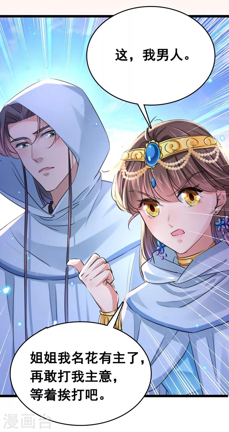 第242话 他才是真驸马？！8