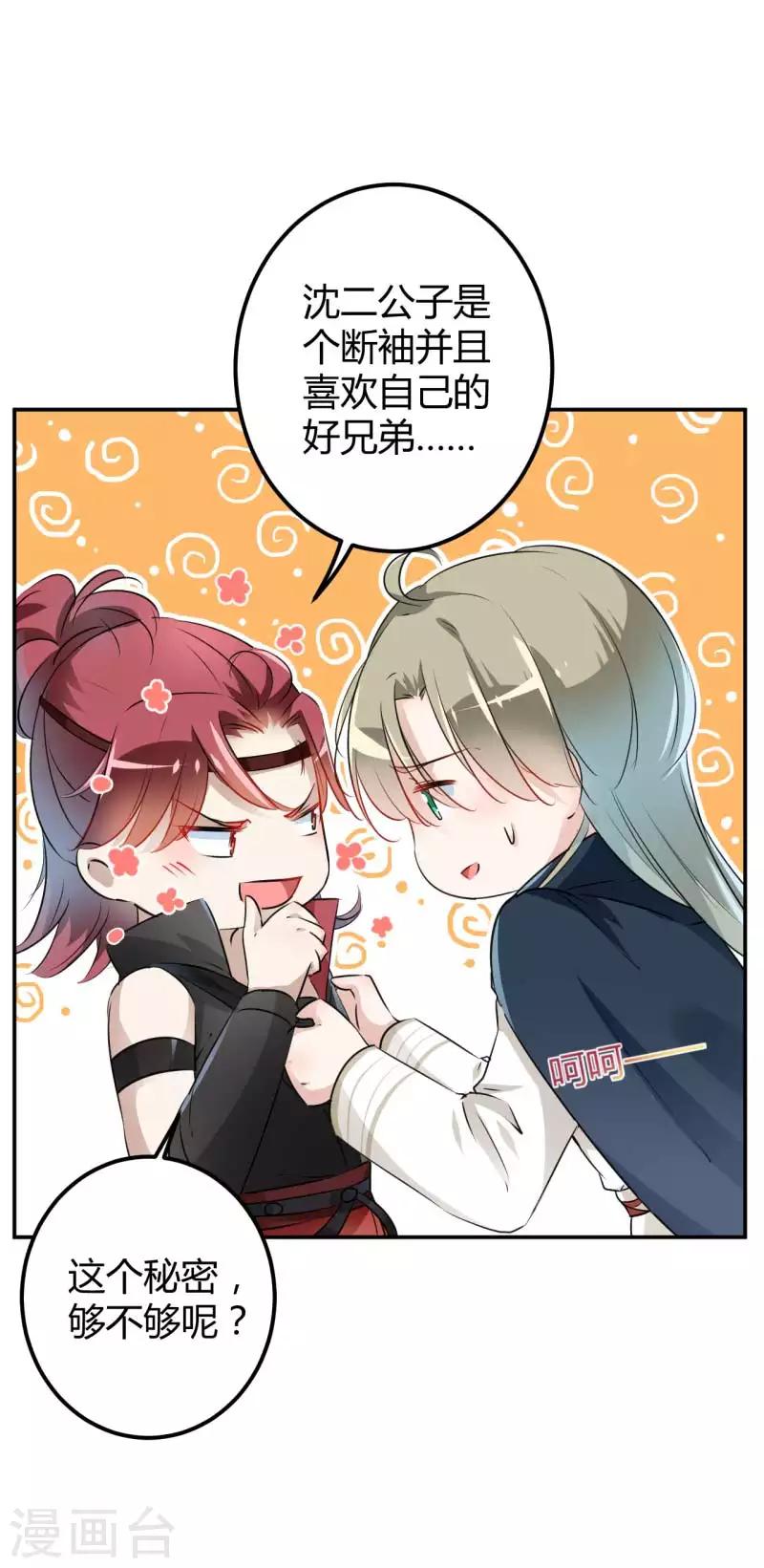 第53话 你喜欢林涵？7