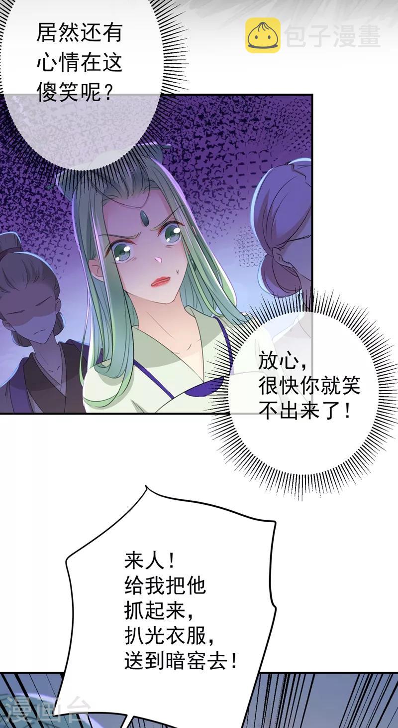 第184话 让我做压寨夫君？11