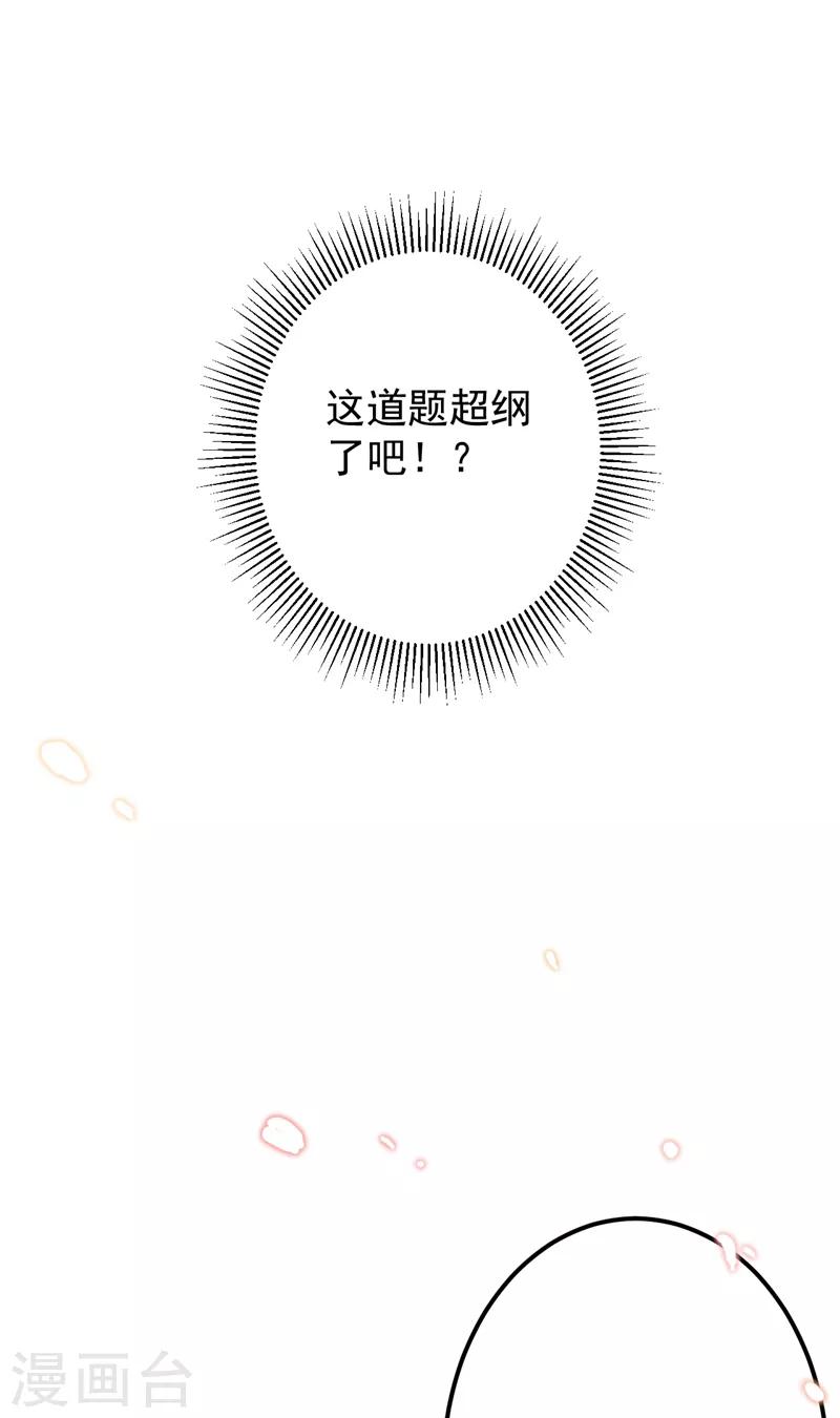 第121话 皇上让我做侍妾？5