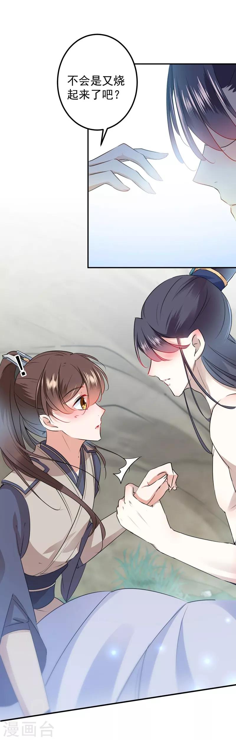 第85话 恢复记忆17