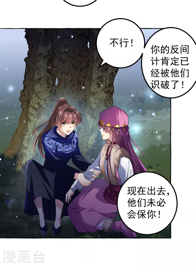 第318话 你要回现代吗？22
