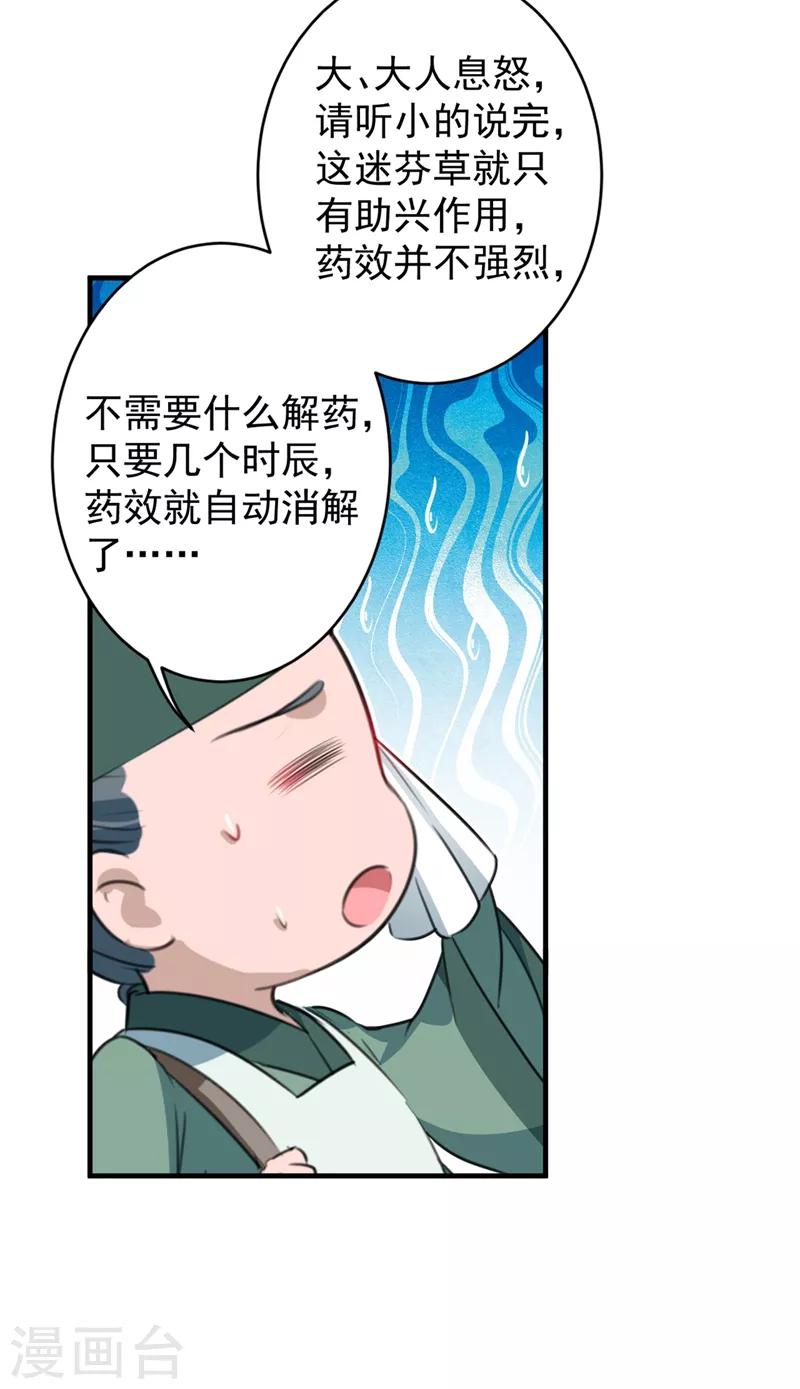 第177话 难道我是女流氓？18
