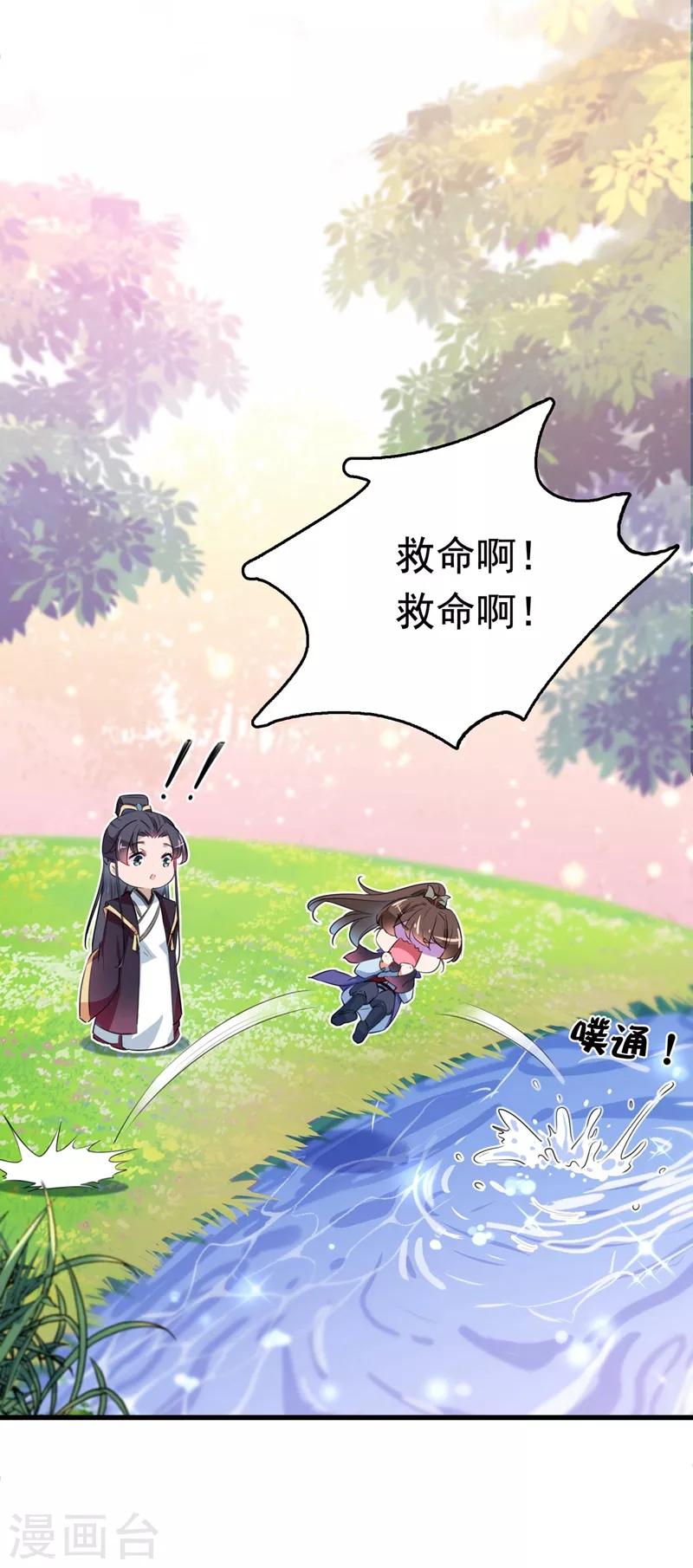 番外 落水的那一天26