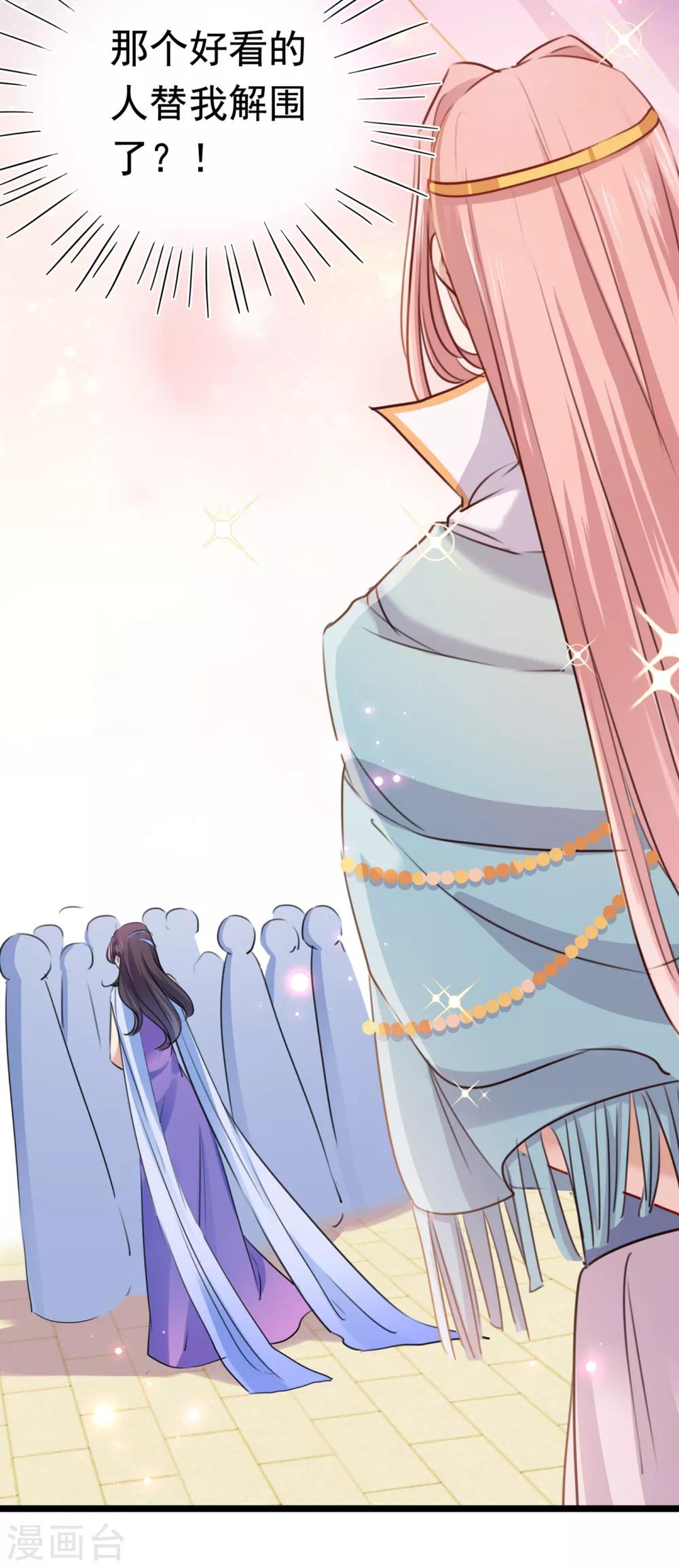 第225话 你是…国师她爹？！15