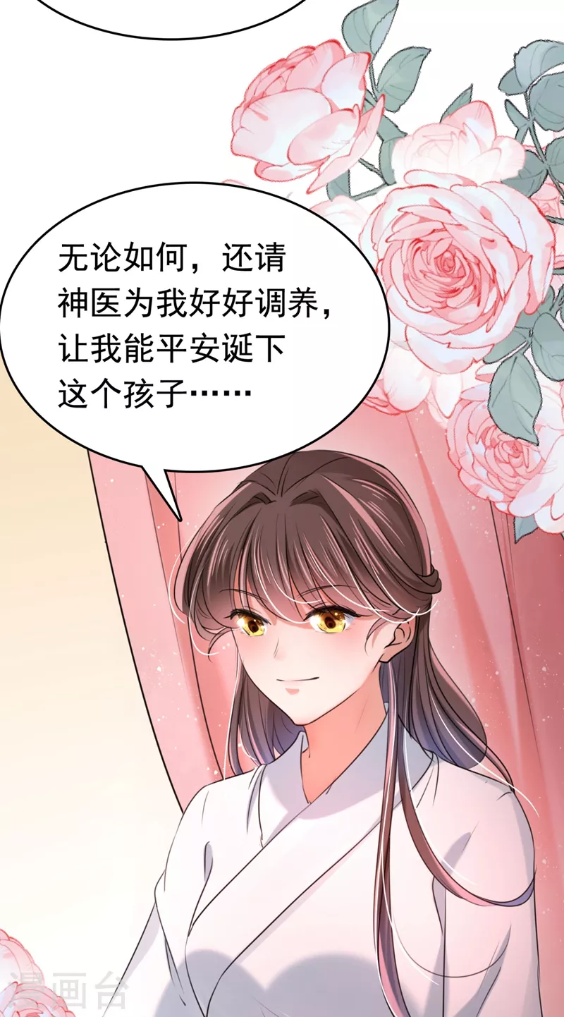 第251话 我，我真有了？！19