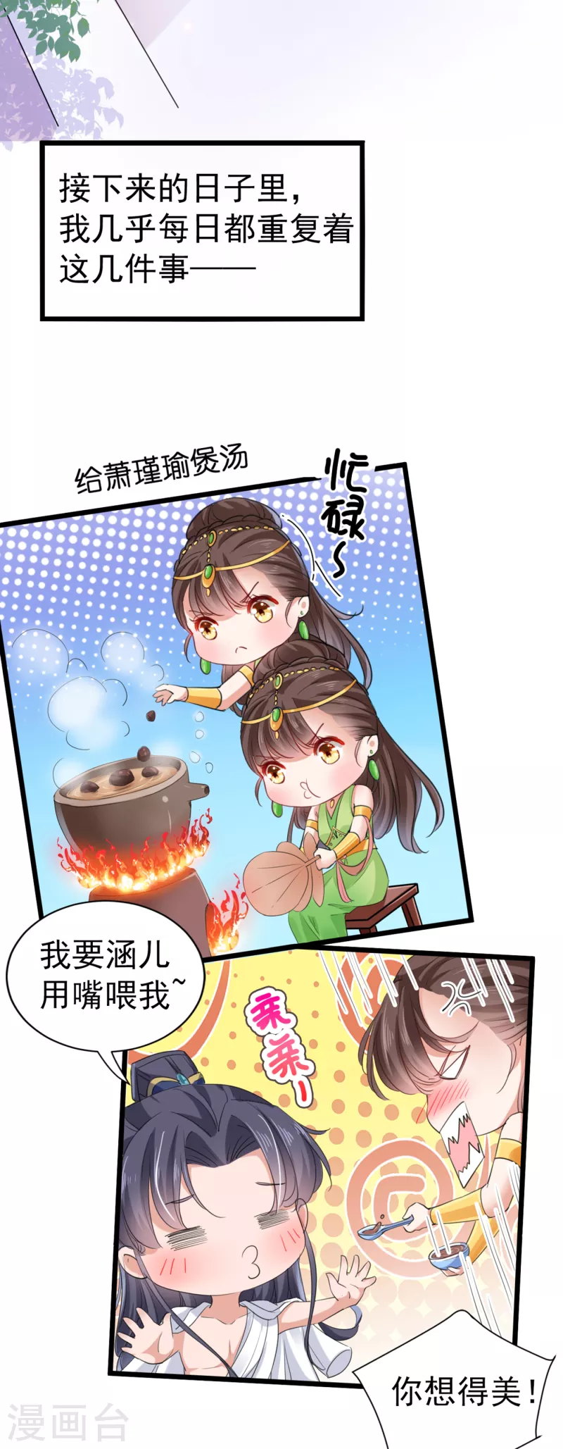 第280话 和莲舟彻底了断27