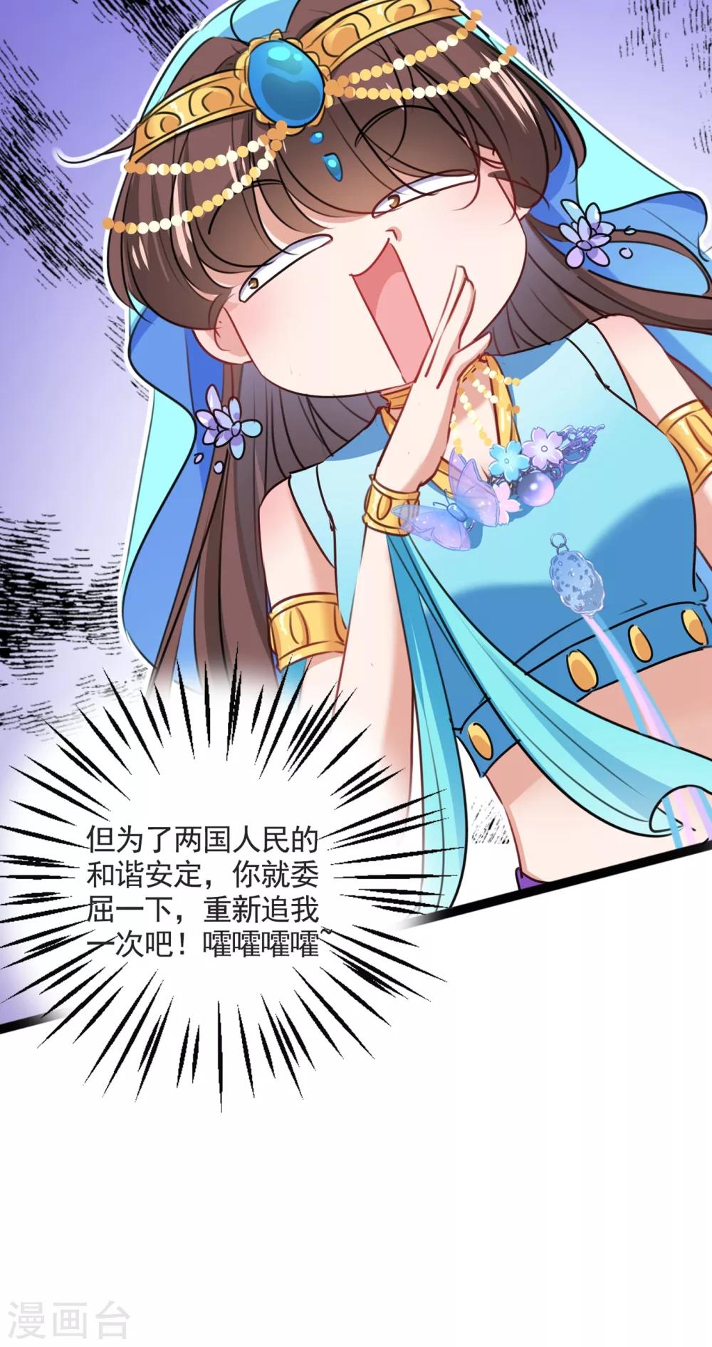 第232话 要来我的鱼塘吗？22