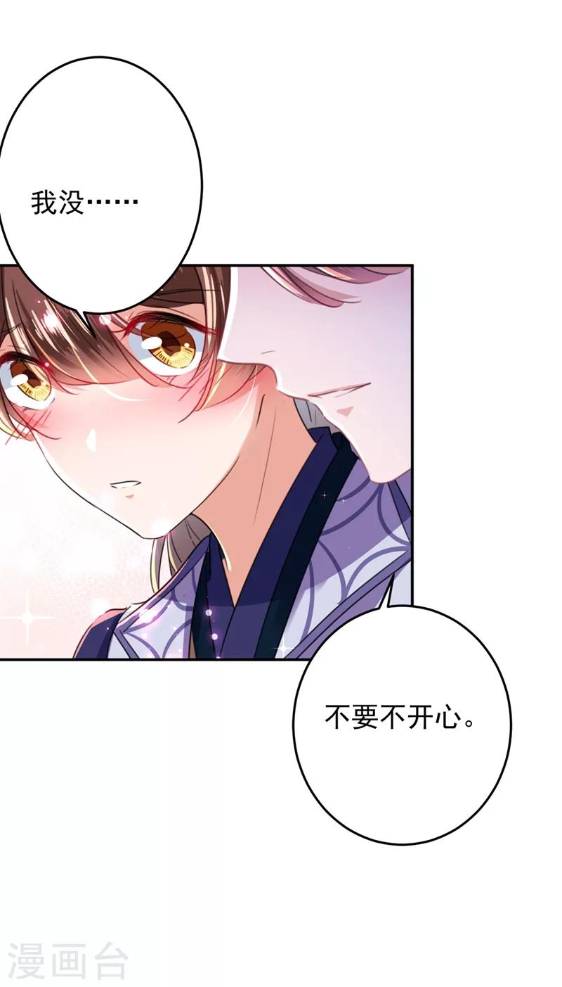第177话 难道我是女流氓？32