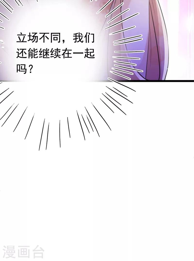 第215话 我们还能在一起吗？28