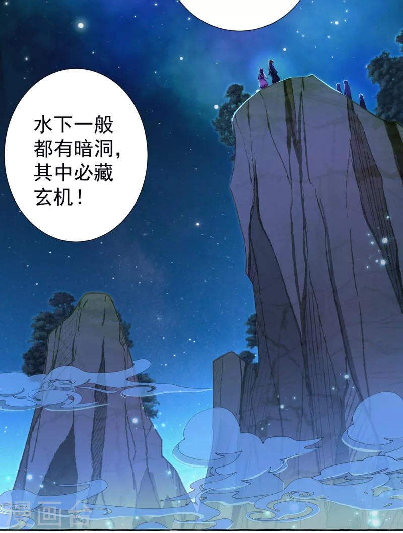 第319话 决定跳崖！19