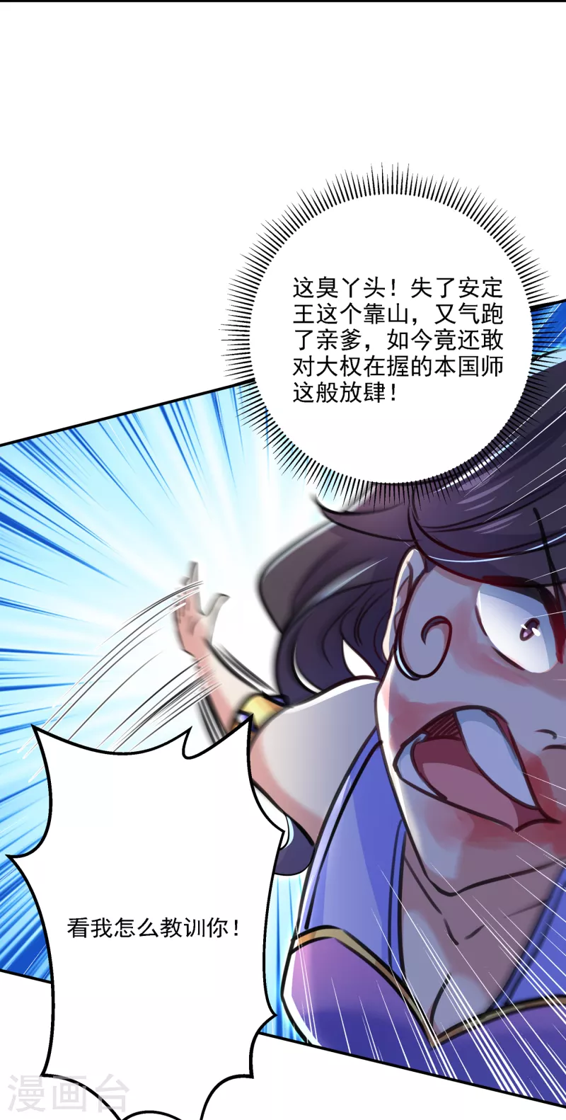 第303话 一天喝三碗茅厕水14