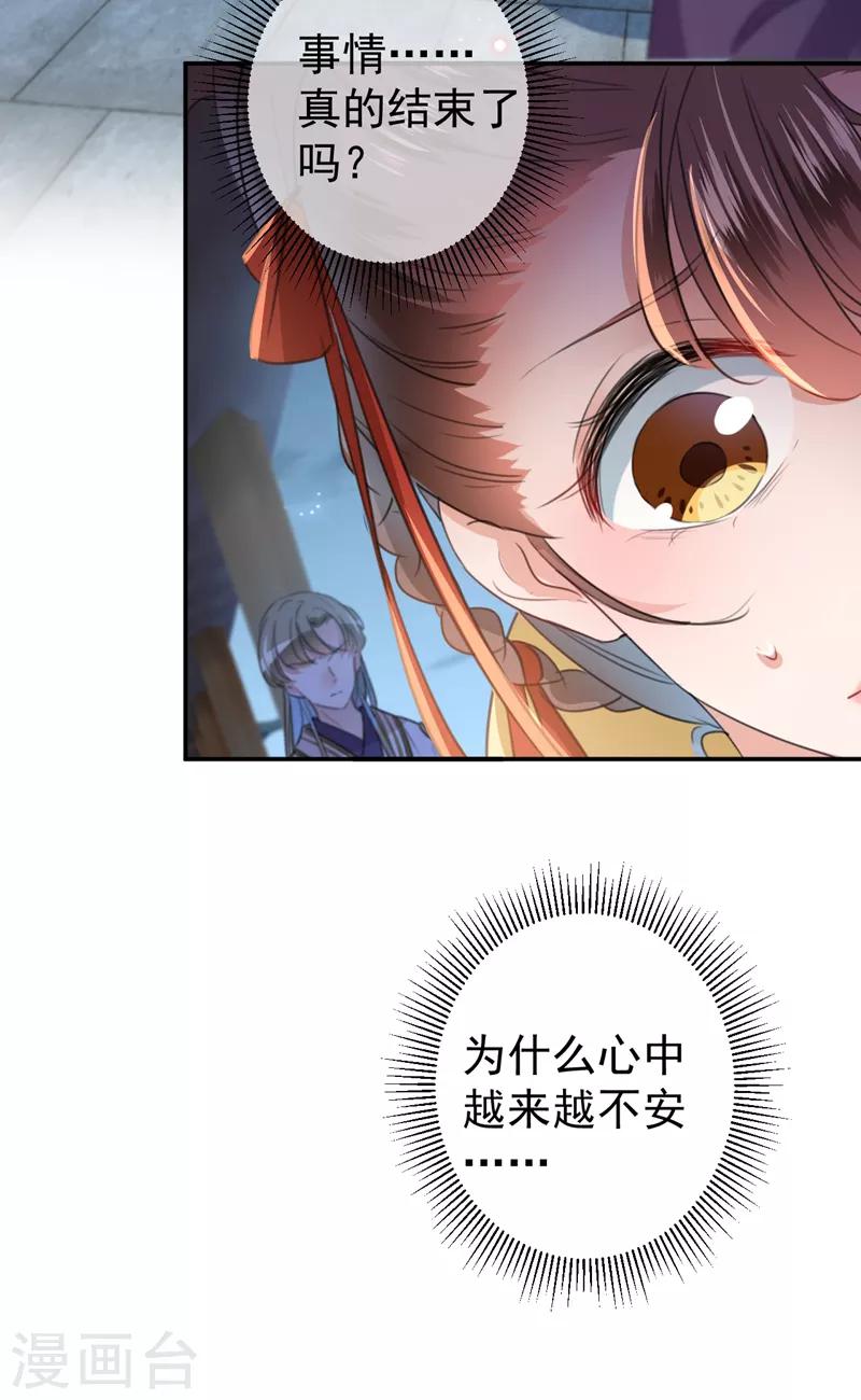 第155话 烟花下的浪漫11