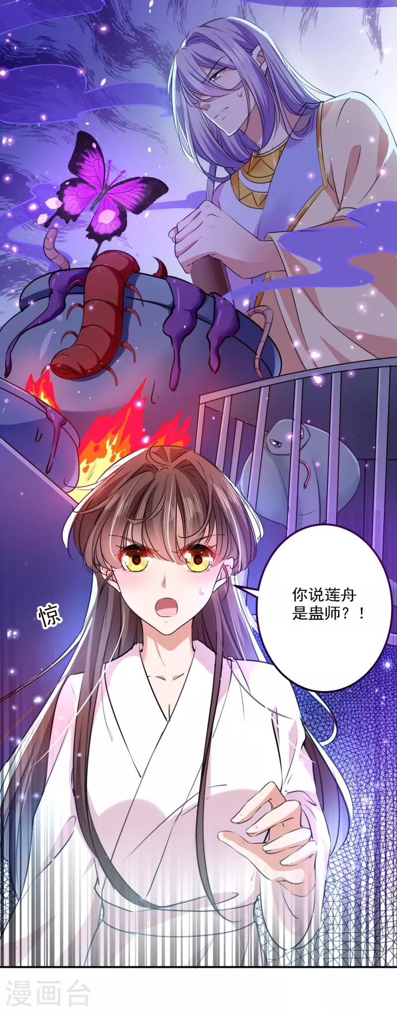 第299话 出现第三个萧瑾瑜！21
