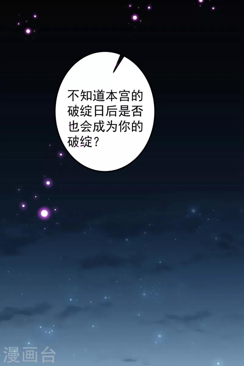 第137话 本宫的筹码，够吗？23