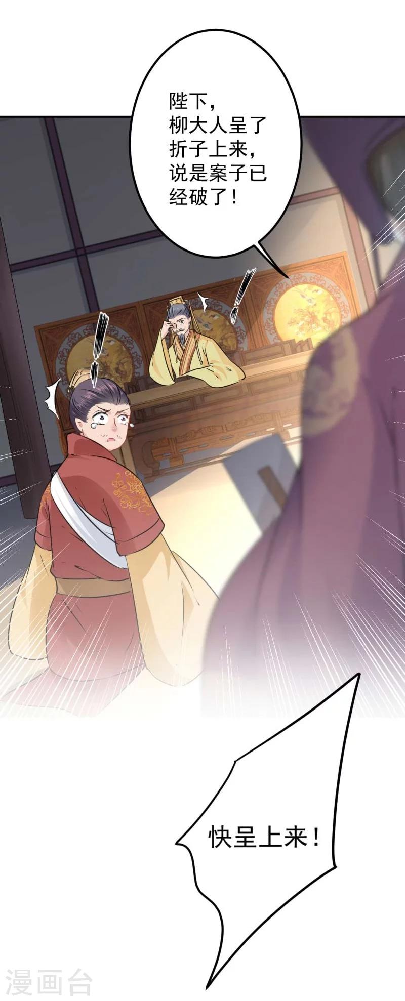 第59话 秋后问斩4
