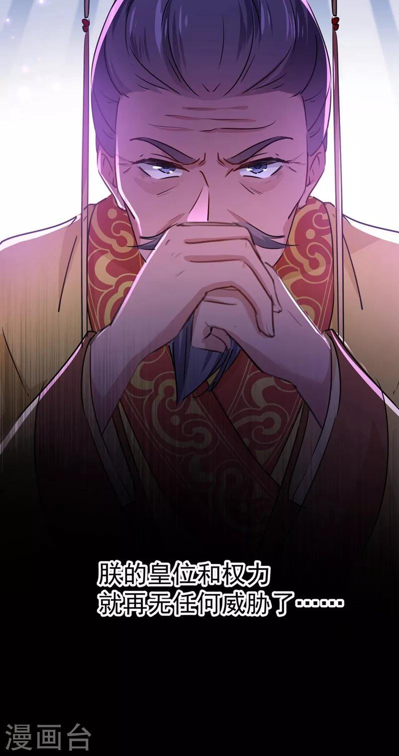 第210话 做天牢里最靓的仔！48