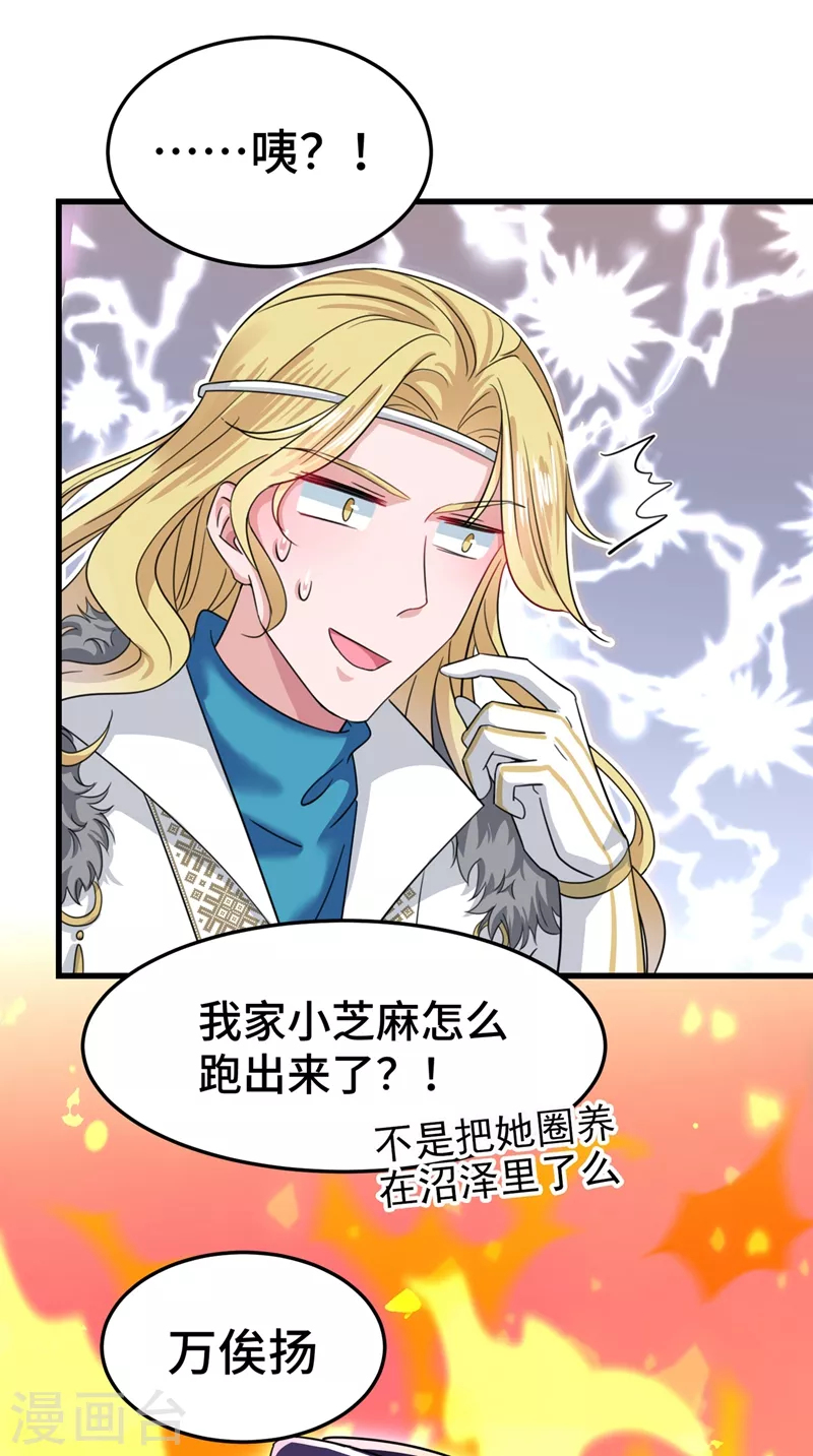 第246话 小心猛兽！24