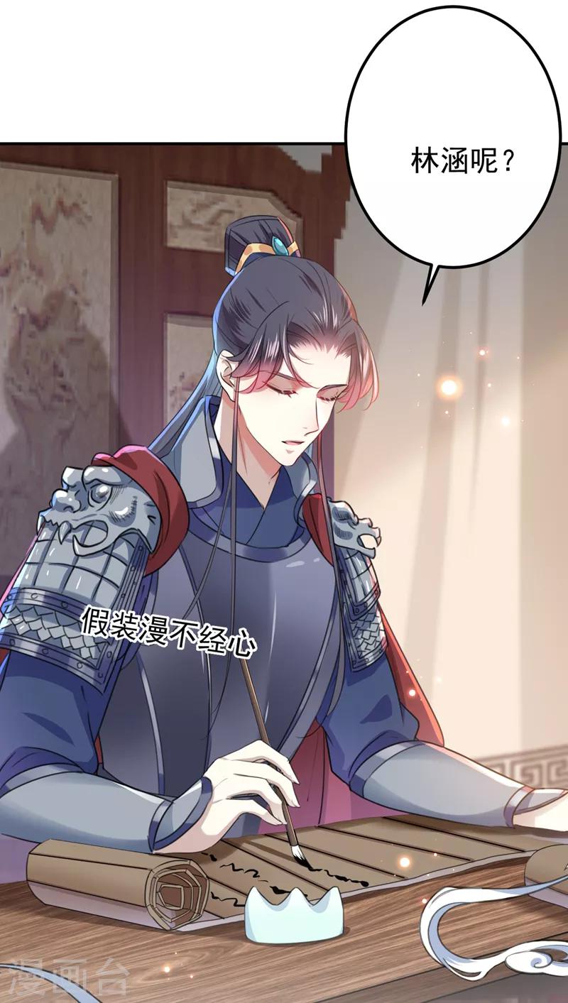 第139话 一起洗澡鸭~29