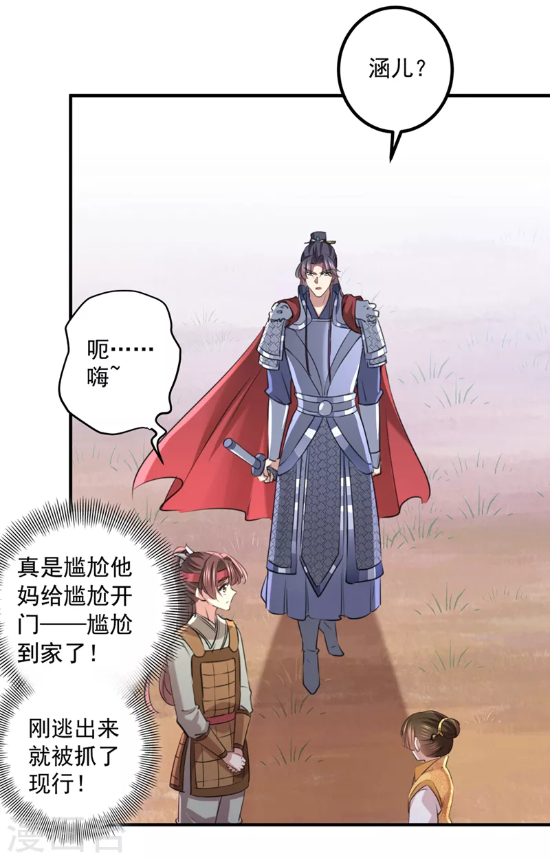 第331话 小皇帝有自残行为？11