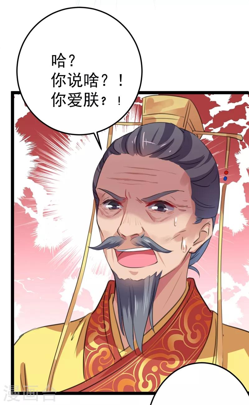 第209话 不是欺君是爱君的呢～36