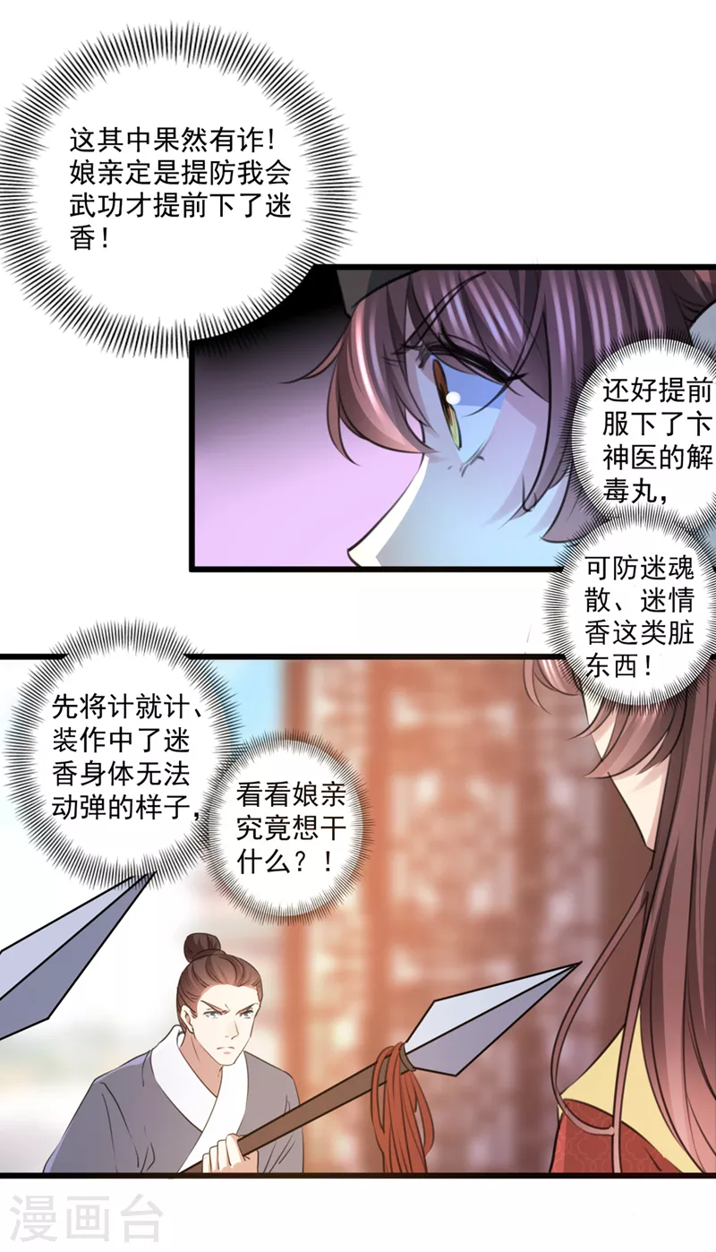 第335话 林昭不是我的孩子1