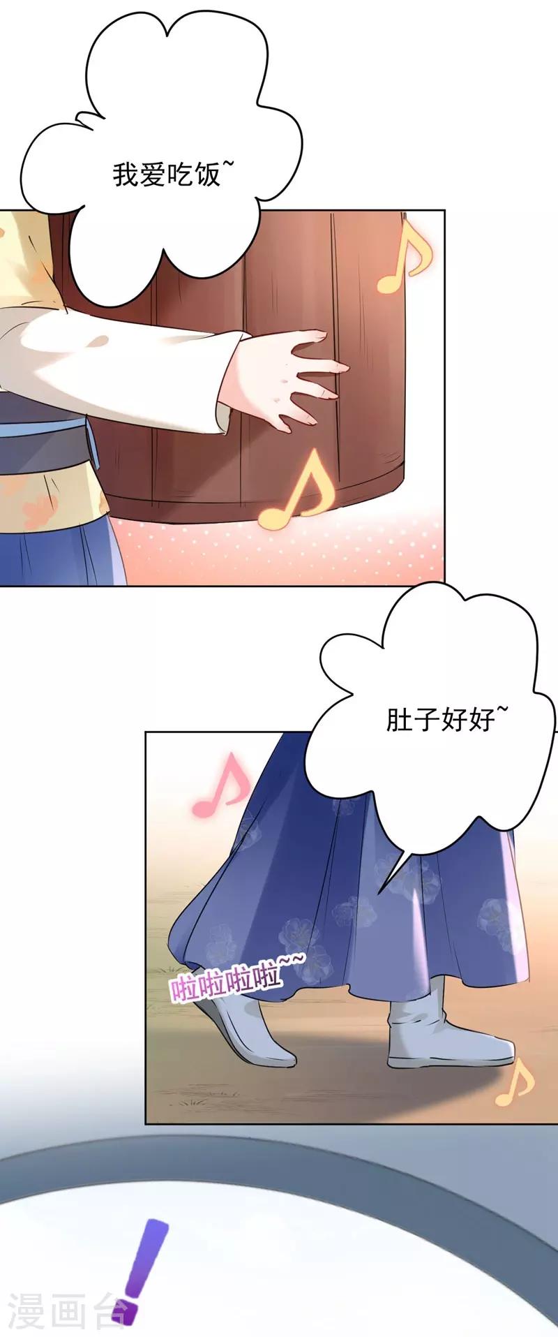第78话 别有用心的试探8