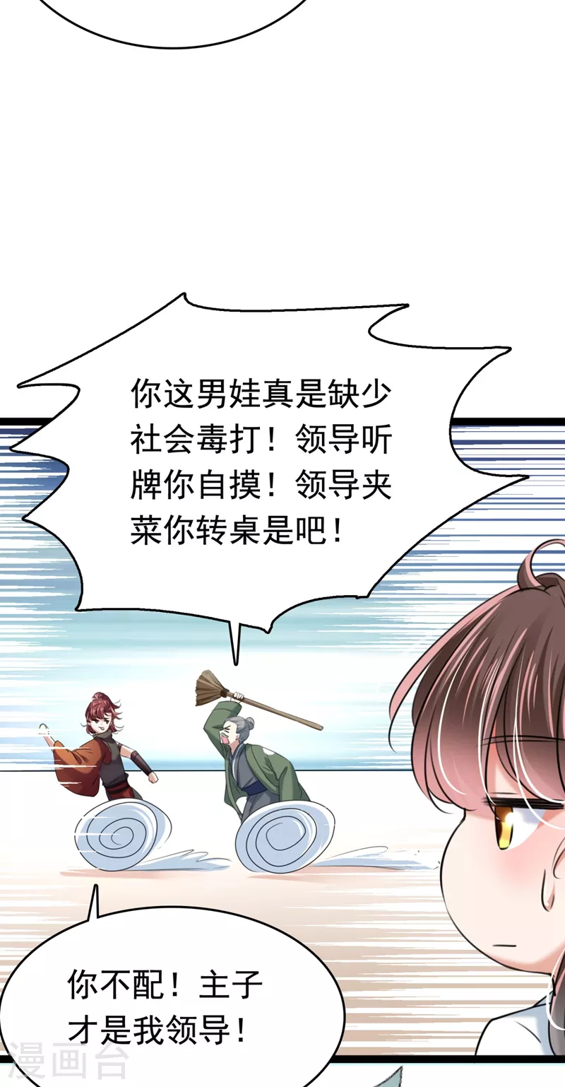 第251话 我，我真有了？！18