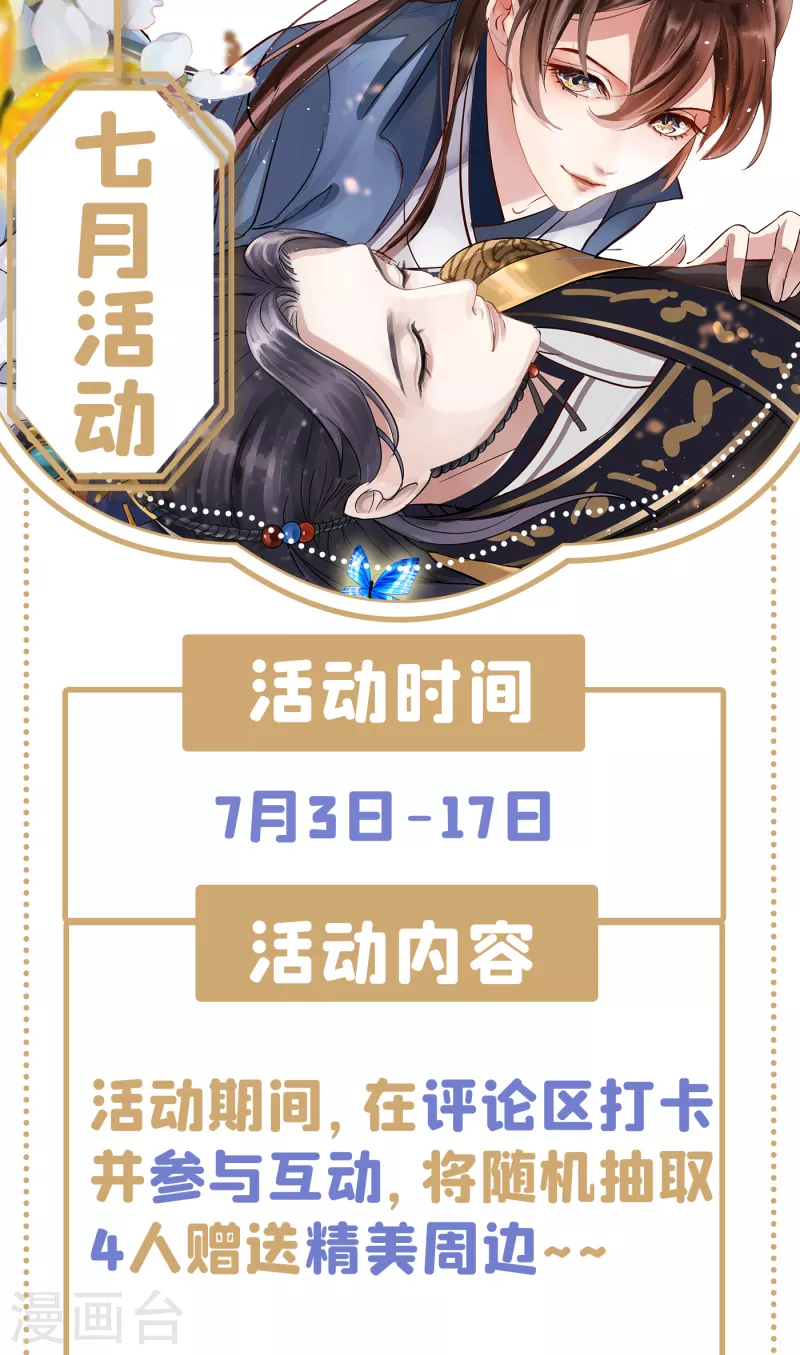 第298话 两个萧瑾瑜？！34