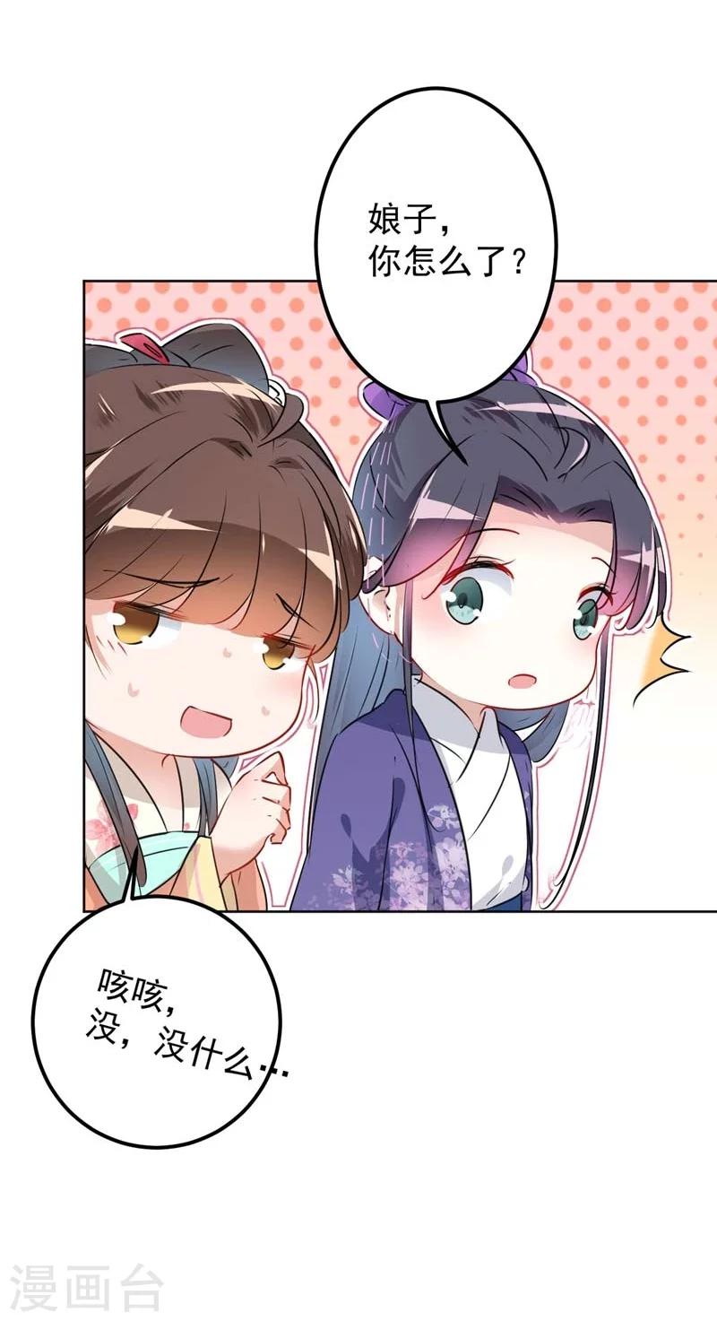 第73话 性别认知障碍？8