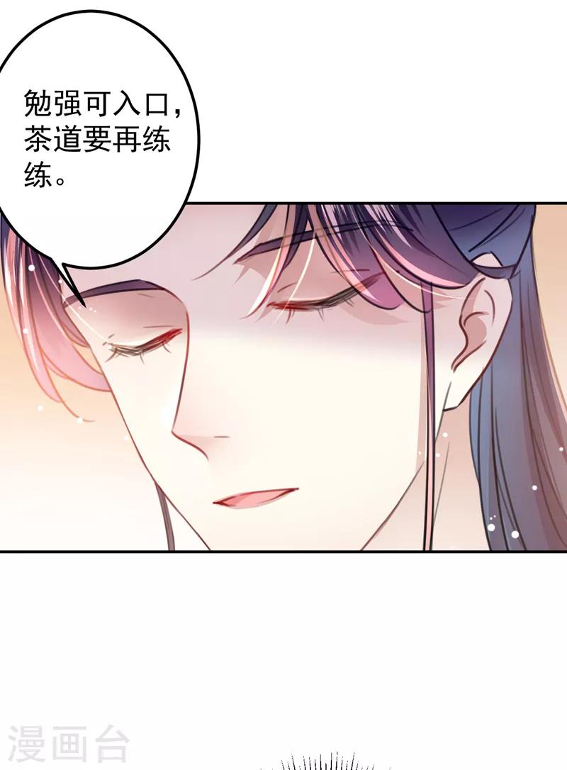 第145话 乖乖呆这，等我回来！10