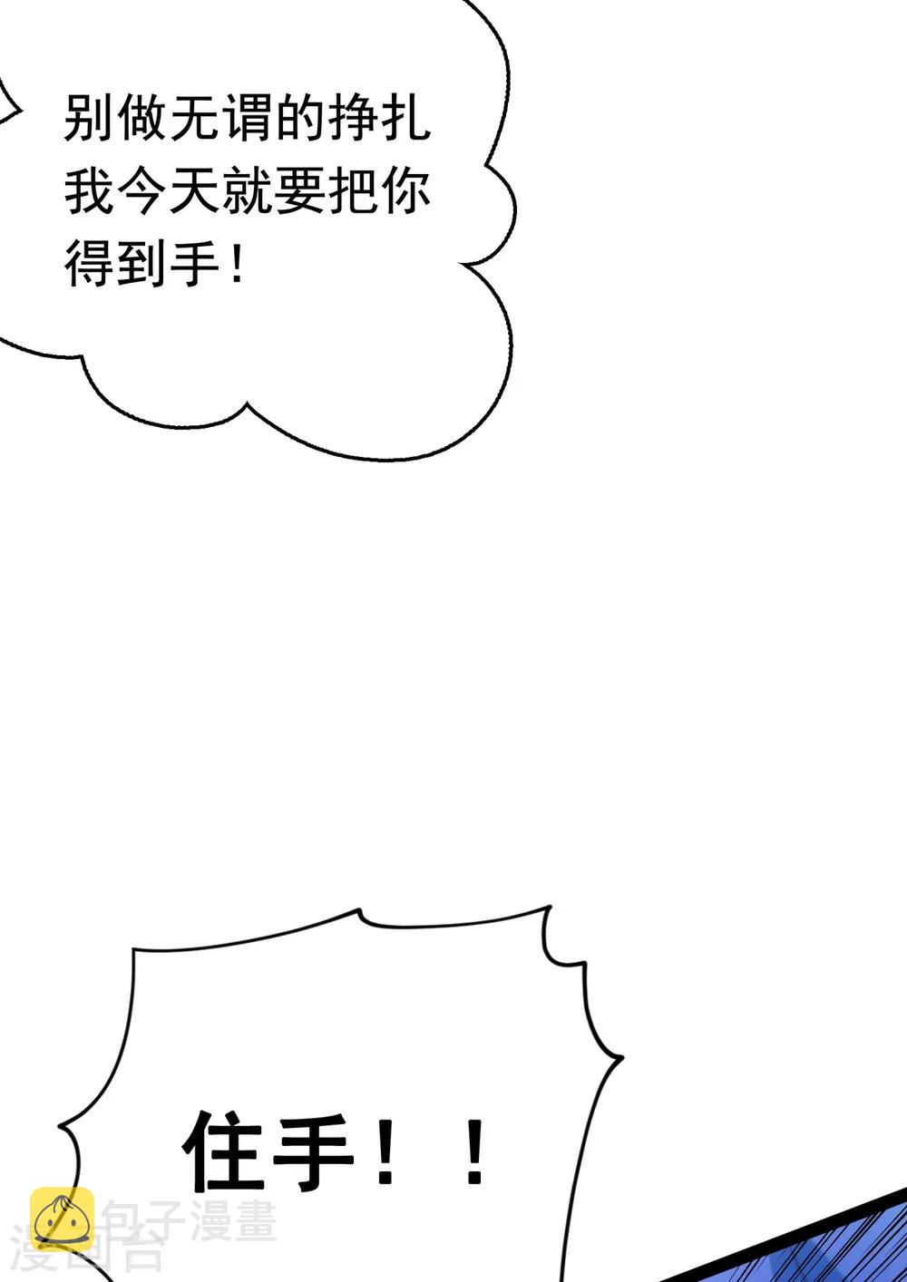 第230话 步步紧逼，两面夹击！19