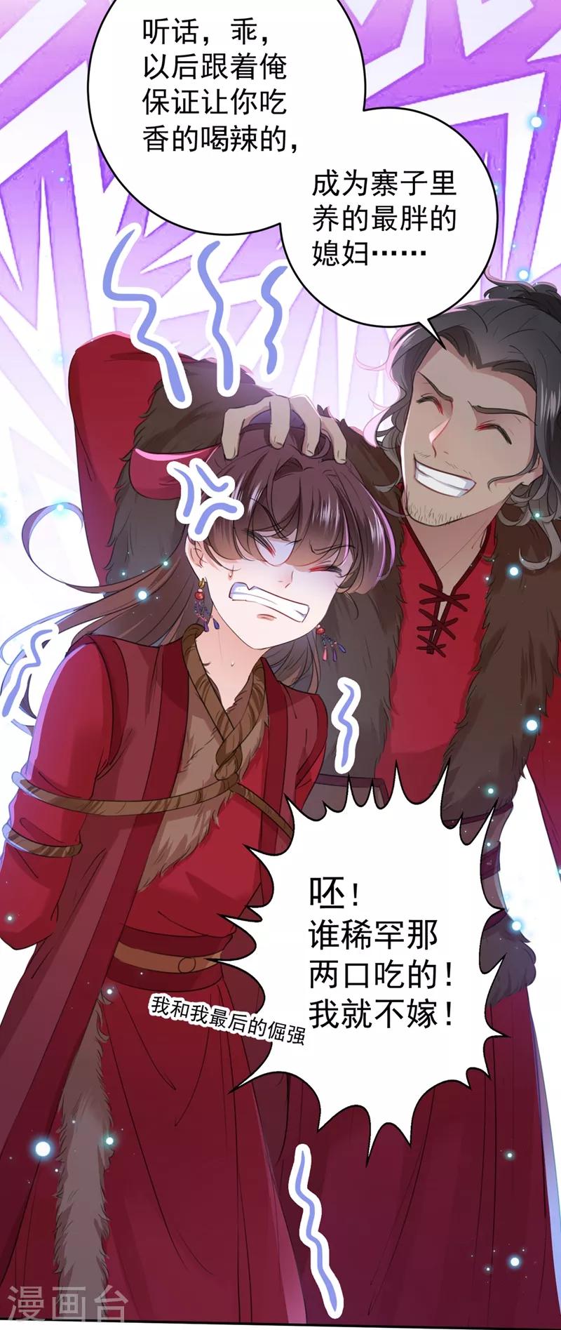 第187话 我来接夫人回家！19