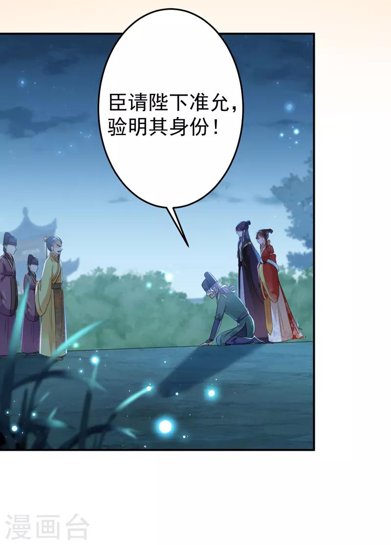 第154话 木双菡是男人！5