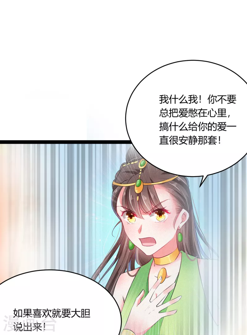 第287话 西厥皇室的特别招待29