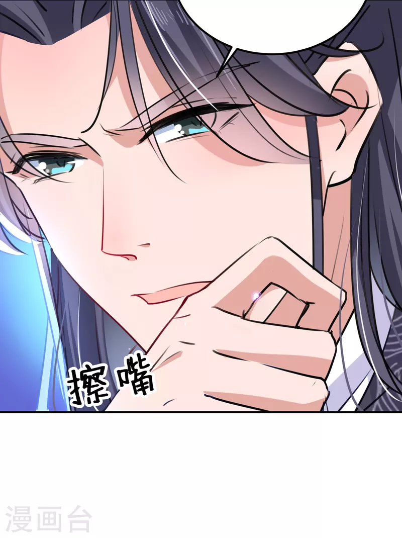 第302话 你想玩男人？23