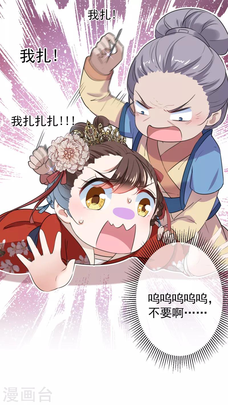 第154话 木双菡是男人！13