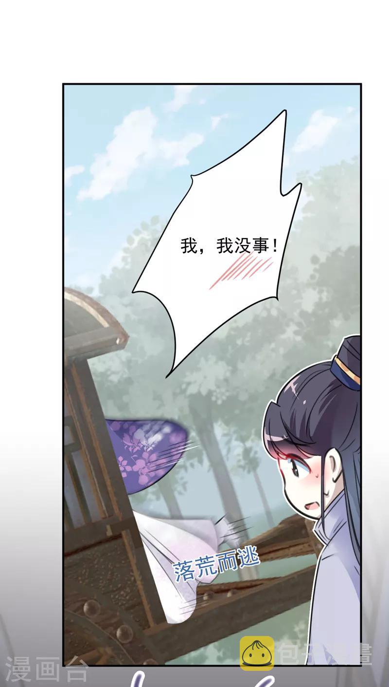 第119话 我才不是他的夫人！7
