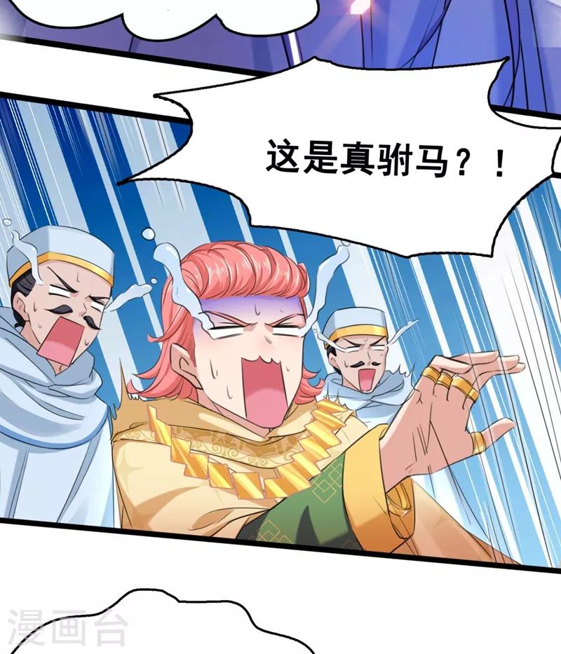 第242话 他才是真驸马？！16