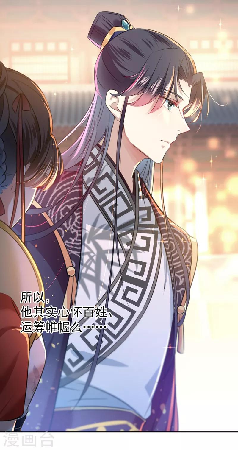 第150话 本王的夫人可以！24