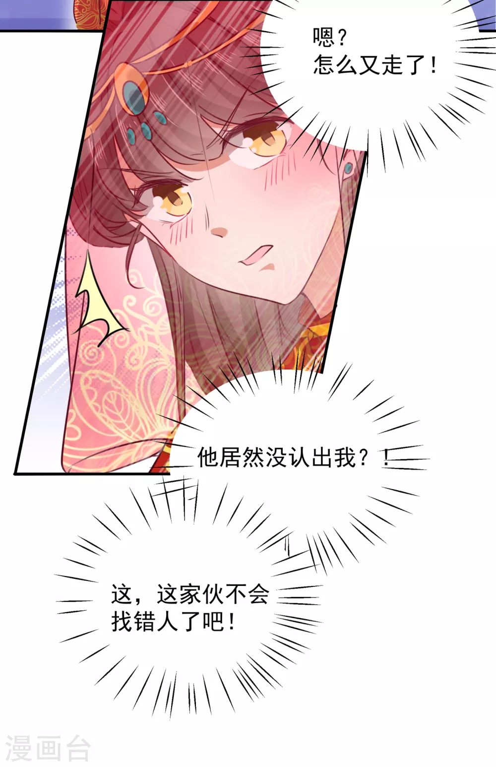 第271话 他竟没认出我？！17